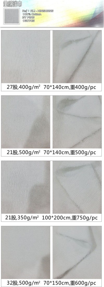 HB-ALXG 全棉浴巾 45度照